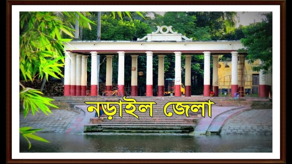 Narail District